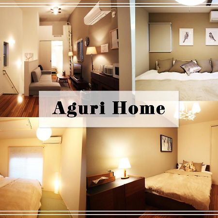 Aguri Home 大阪 外观 照片