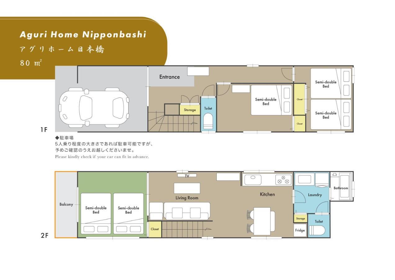 Aguri Home 大阪 外观 照片